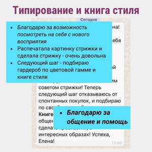 Отзыв - услуга - Книга стиля