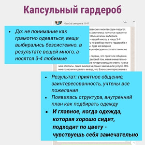 Отзыв - клиента